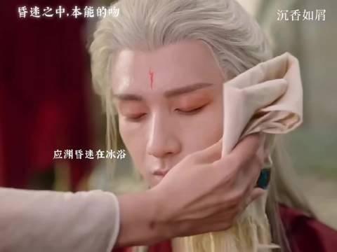 他明明昏迷，却本能的吻住了她 沉香如屑