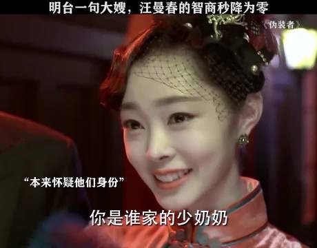 汪曼春:我也知道他在骗我,可是他叫我大嫂!这谁不心动啊!“伪装者”胡歌