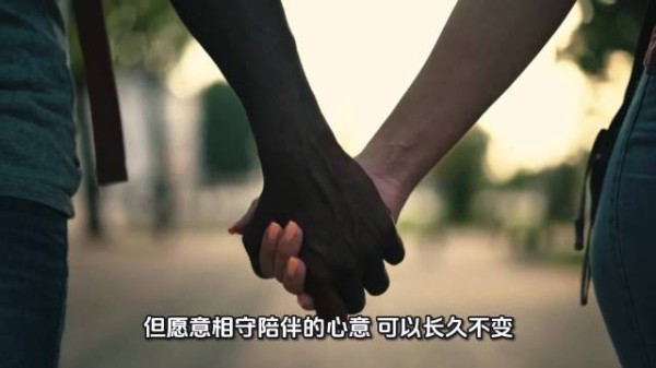 舒服的关系，无新话题也不尴尬，愿倾听陪伴