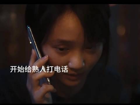 女孩被迫电话骗老师积蓄，关心变利刃