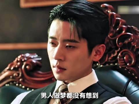 男人做梦都没有想到，对他痛下杀手的人竟是他之前一见钟情的女孩 玉簟秋