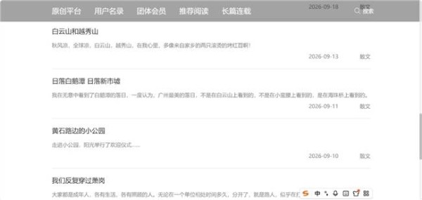 寄居者的镜像：欧阳杏蓬笔下的广州现实风情