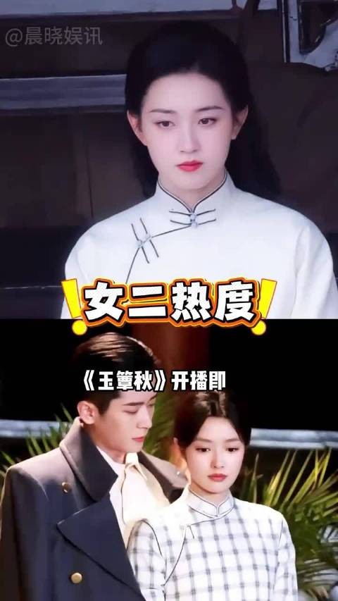 丞磊徐若晗玉簟秋开播，连续三日收视第一