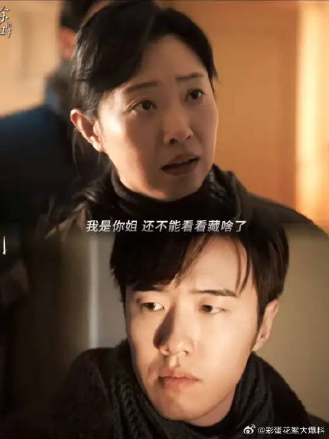 被姐姐搜身险些暴露,做事还是得留个“后手”