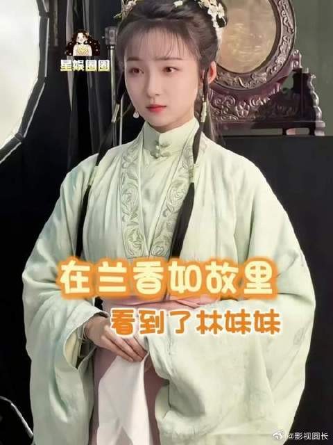 这个绣茹像是从红楼里跑出来的一样