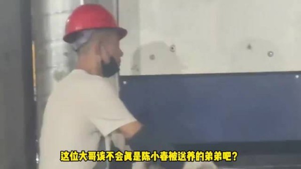 工人陈祥禄撞脸陈小春，网传或是其失散弟弟陈小禄