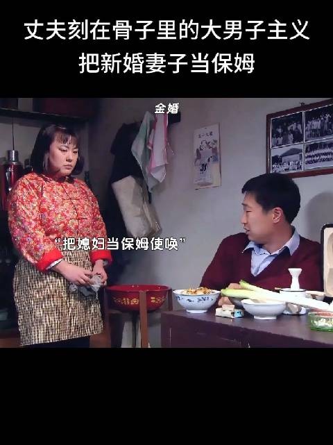 面对丈夫的无理指责与精神打压，妻子最终忍无可忍，愤而摔碗反抗