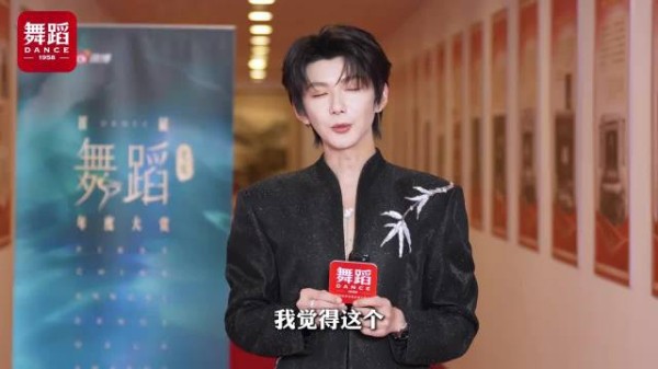 首届舞蹈年度大赏，虽然我也不会跳，但我也有一双欣赏美的眼睛