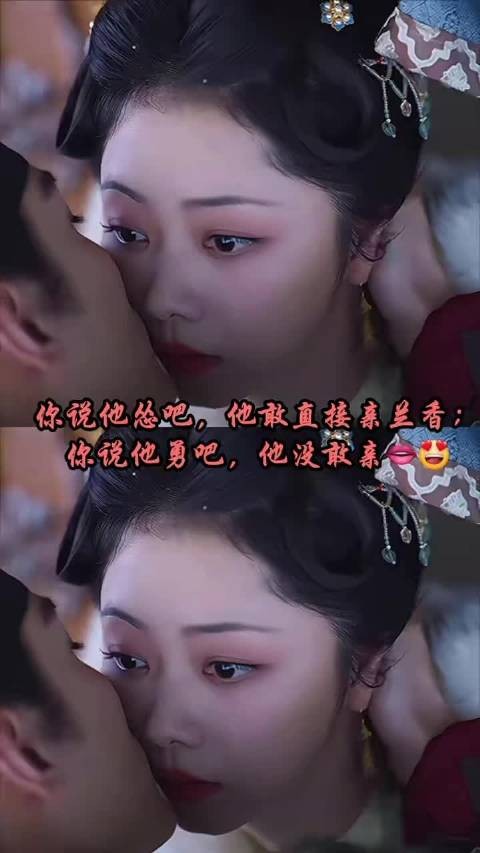 兰香叮嘱保重林锦岐听成老公策马回吻