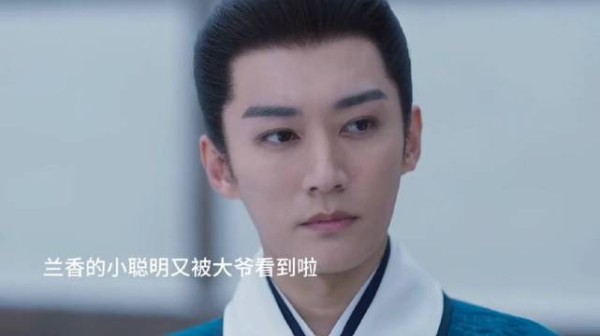 林锦岐看兰香失神，被其聪明折服开始相信爱情