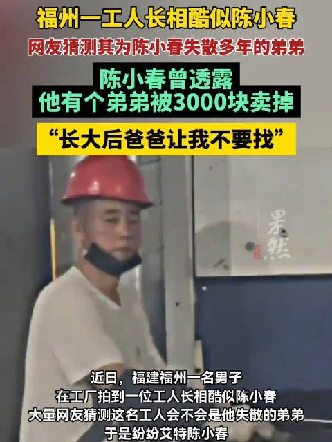 父亲曾劝陈小春别找弟弟