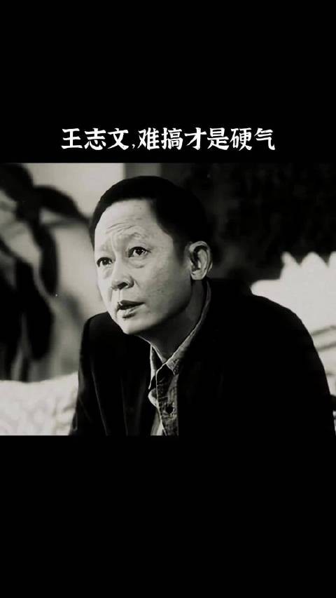 圈里都说王志文难搞,硬刚资本乱改剧本,演戏绝不糊弄自己圈内老炮闲谈