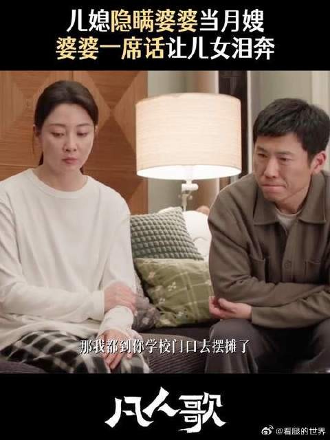 坏消息：沈琳掉马了 好消息：婆婆很支持