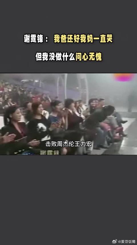 谢霆锋:隔着玻璃说话我爸还好我妈一直哭,但我没做什么,我问心无愧