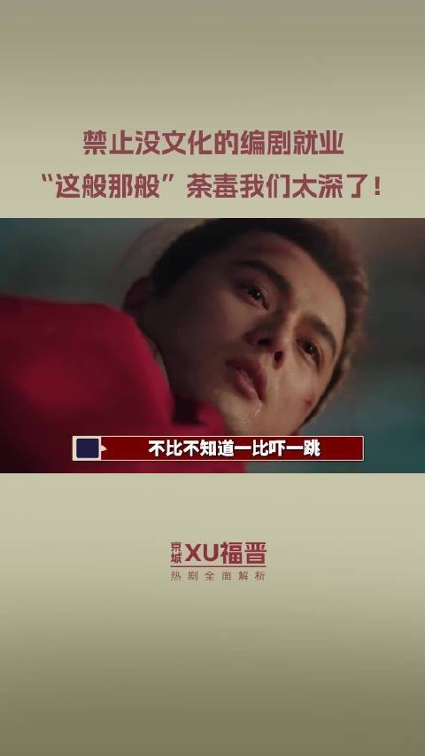 微博视频号续航计划聚焦五部古装剧台词