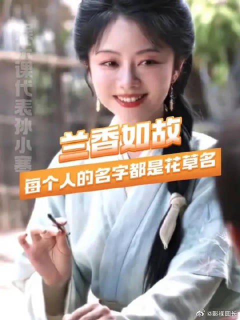 每个女孩儿的名字都有暗喻，处处都是细节