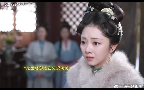 原来这个被镜头惊到的客人，竟然就是兰香自己