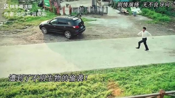 遭到了不明生物的偷袭！