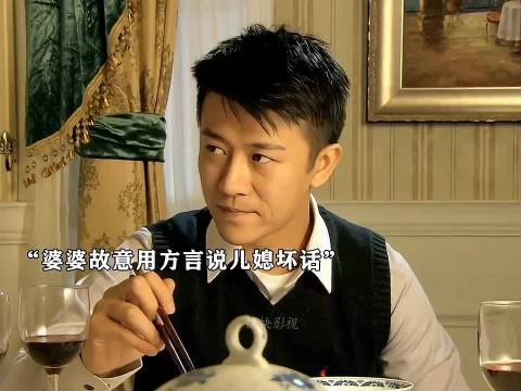 婆婆故意用方言吐槽儿媳，不料儿媳直接飙起英语反击