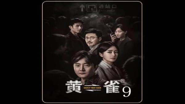 黄雀用砖头偷换黄金,黎小莲狸猫换太子,佛爷声东击西