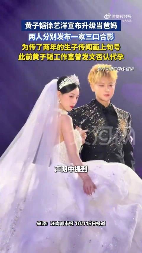 黄子韬徐艺洋舆论拉扯并非个例