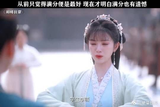 要是李薇知道得满分之日就是元英离开之时，或许就不会想要满分了