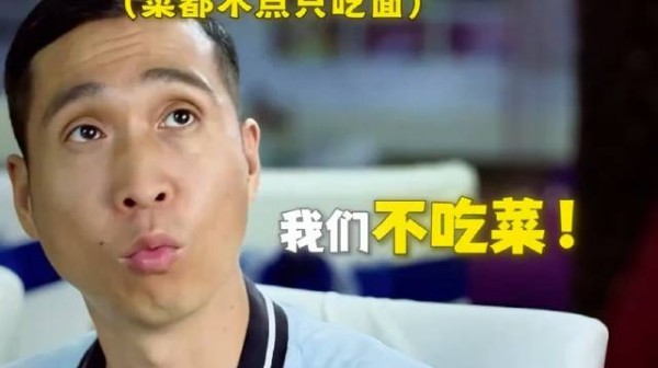 朋友请客吃饭舍不得点菜，不料竟被偷点了3000元的菜！抠门 请客