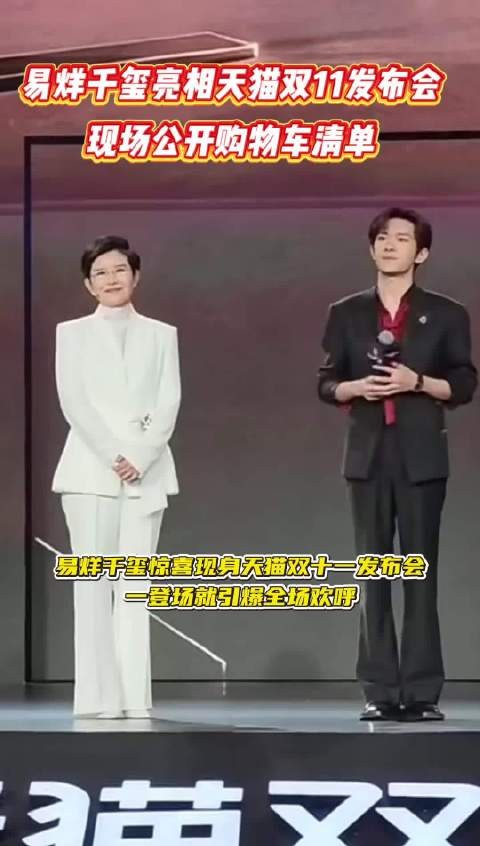 易烊千玺红发黑西装亮相直播间