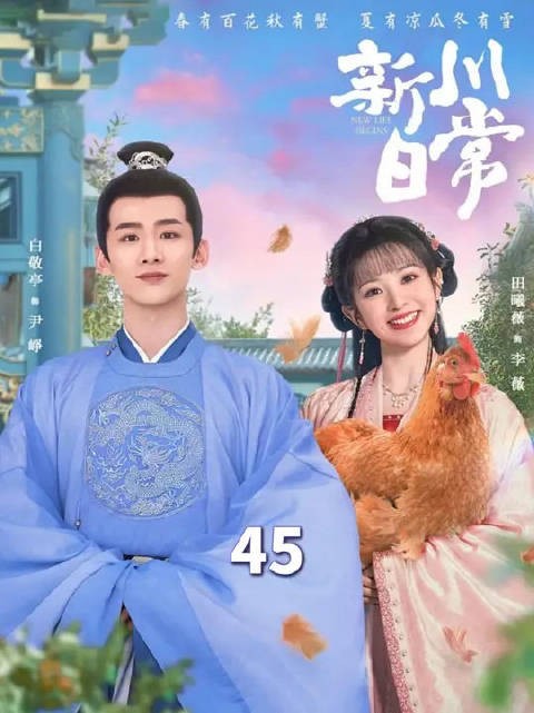 李薇帮郝葭逃出出嫡长主府，怎么料郝葭母亲却让她失望了