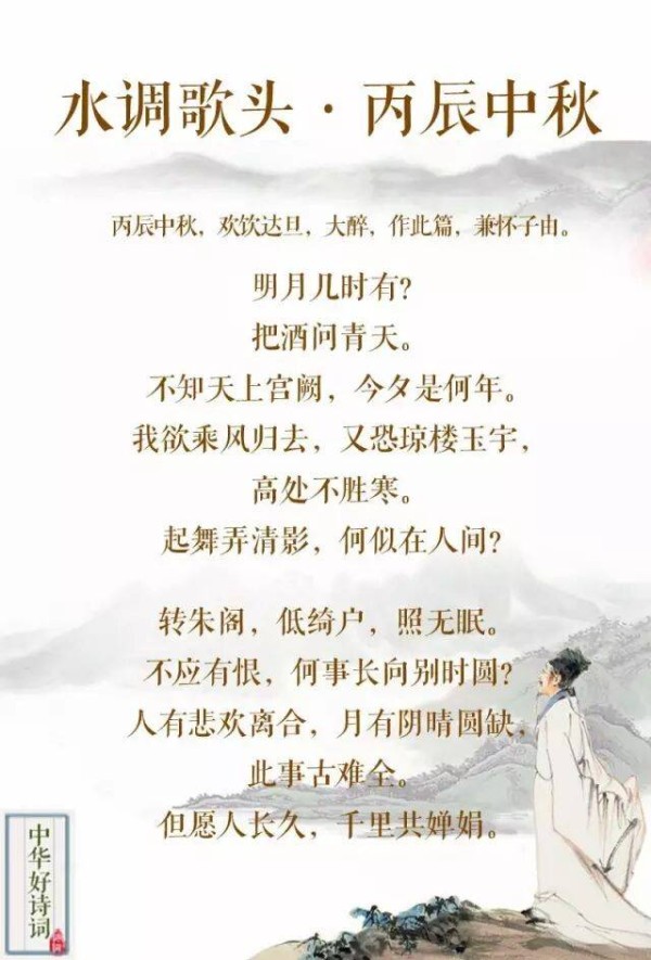 9首苏轼巅峰之作,哪首是你的最爱?
