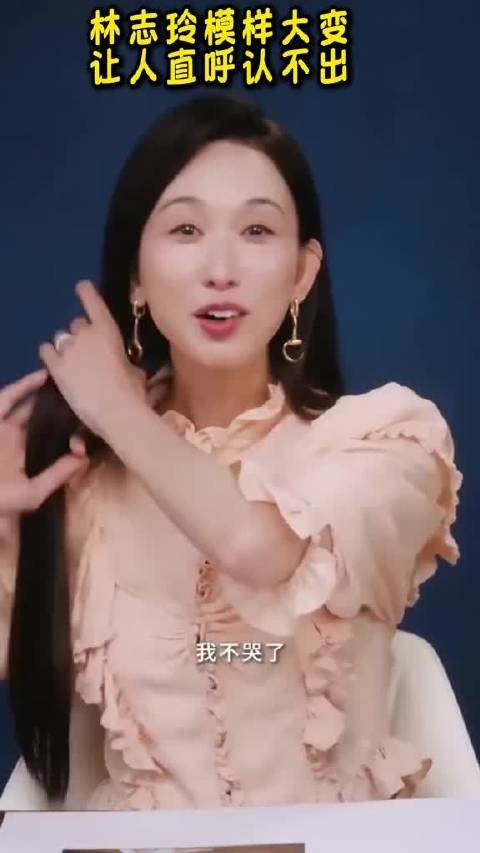 蒋丽莎说林志玲像换了个人，50多岁变化大街上难认出
