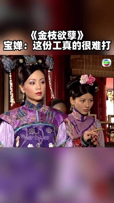 枣子糕突然出现那一幕，如妃演的太好了