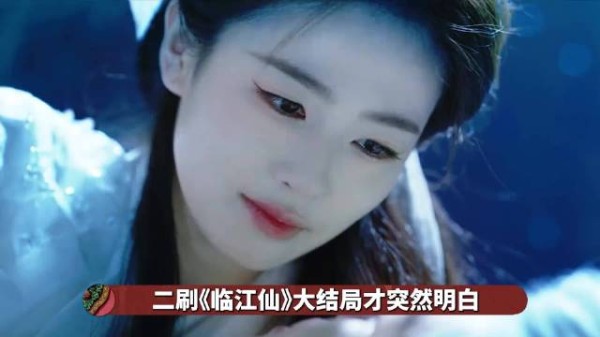 《临江仙》大结局萧靖山为什么要把回溯晷给花如月？