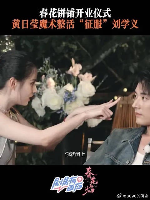 吧啦啦能量，变！快来看属于黄日莹的“Magic”