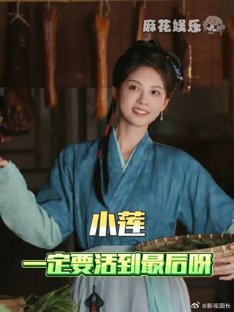 小莲：我脑子只有这么大，哪能装下那么多心眼啊