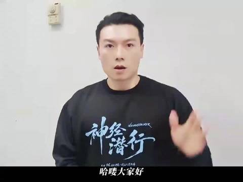 爱奇艺出品神经潜行开机，陈楸帆担任总编剧