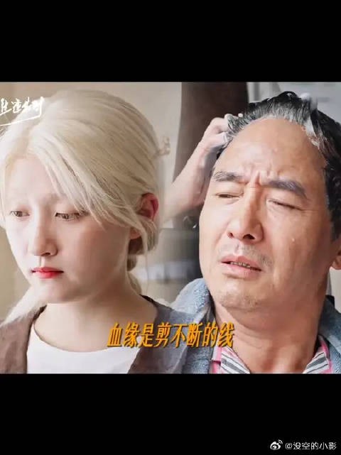 曹信齐时接力给爸爸洗头，就说亲人之间哪有真正的隔阂