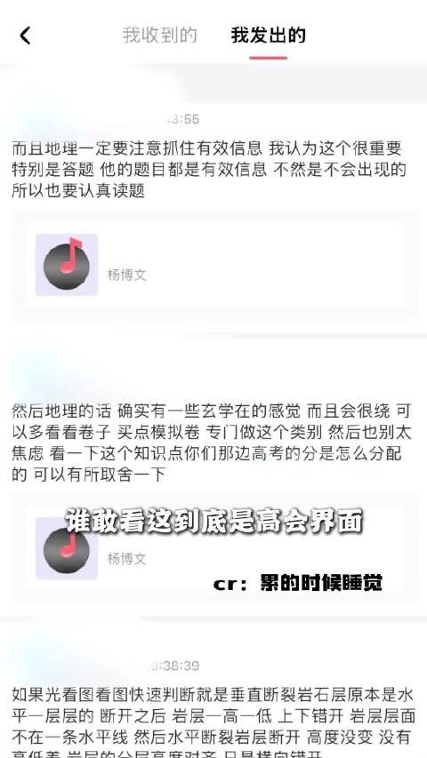 好想急头白脸把焚诀全告诉杨博文！