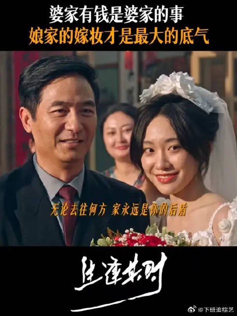 不止是嫁妆,是爸爸留给女儿随时能依靠的退路