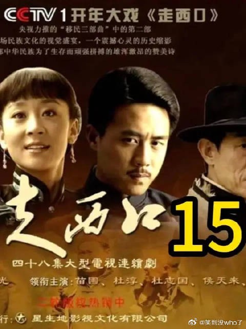 田青被抓上土匪窝，梁满墩吓晕尿一裤裆