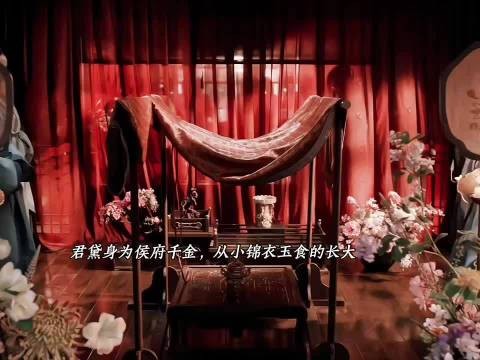 侯府假千金，却过着金尊玉贵的<a target=