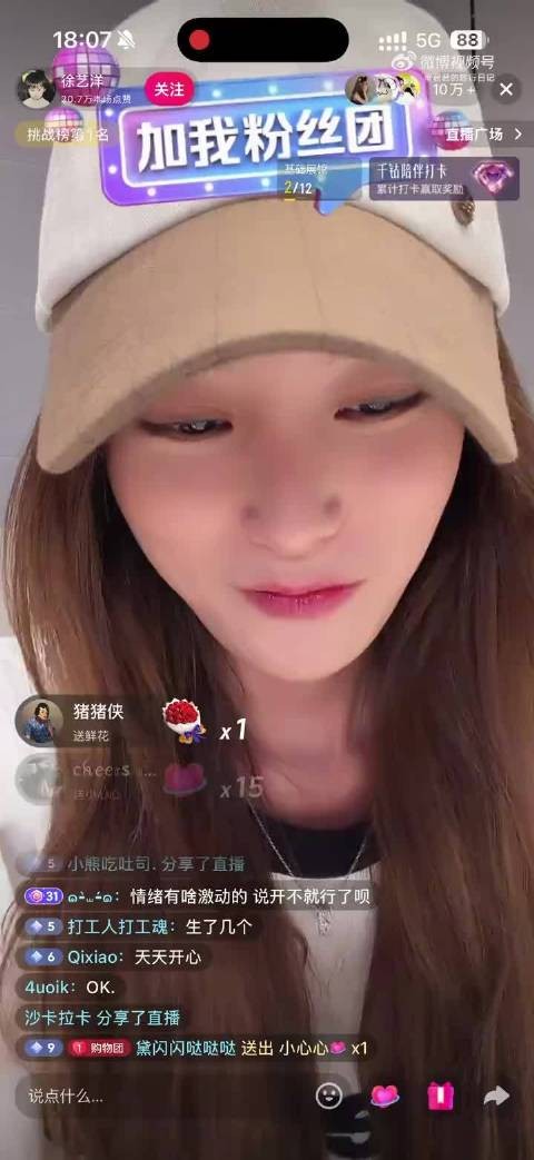 徐艺洋直播说明情况，否认黄子韬相关谣言，拒绝凭空捏造的恶意造谣
