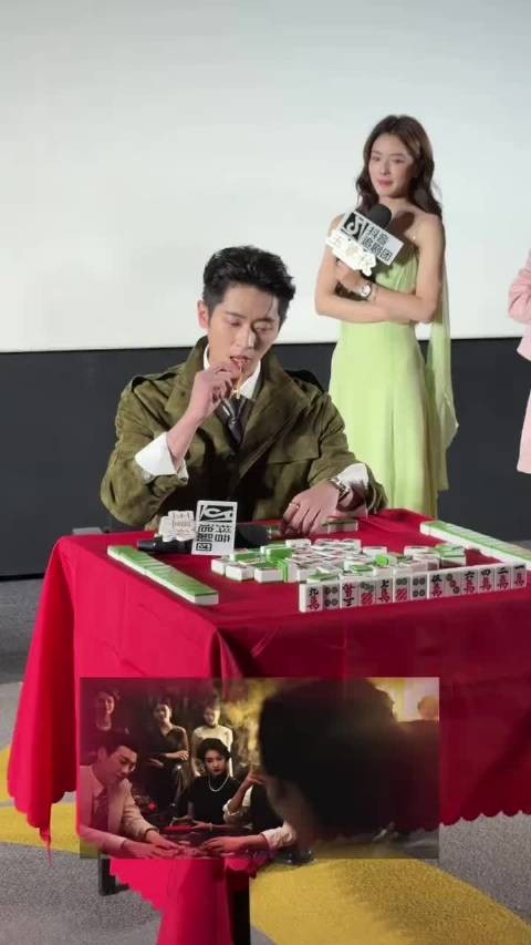 五少只搓最有腔调的麻将