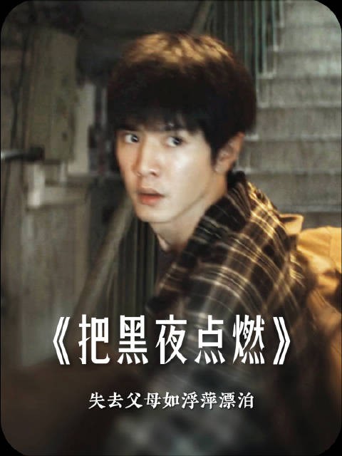 接连失去两位亲人,究竟要多大的勇气才能承受这份悲痛