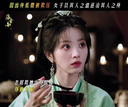 田曦薇在《嫁金钗》里的表现太亮眼了