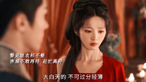 魏娆这招美人计可把陆濯拿捏住了嫁金钗 | 一分钟精选视频扶持计划