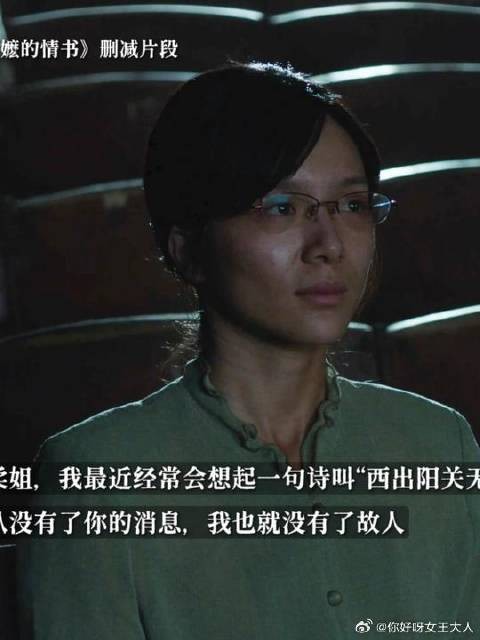 南枝,收不到信的几十年里你都如何度过