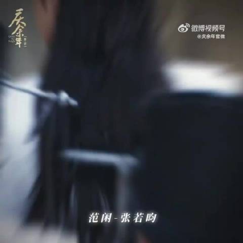 庆余年2范闲假死归京卷入储位纷争