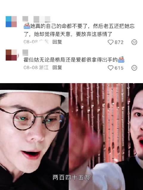 霍仙姑20万拍卖助家国大义，九门团结一致对外
