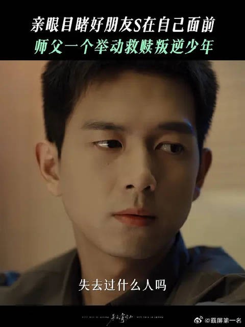 对陈麦冬而言，师父是他年少时荒芜人生的照明灯